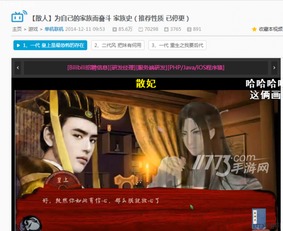 家族史游戏,一场跨越时空的家族史游戏之旅
