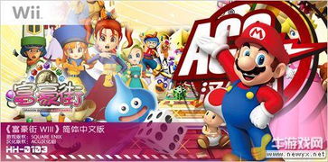 wii 经典游戏,畅享欢乐时光