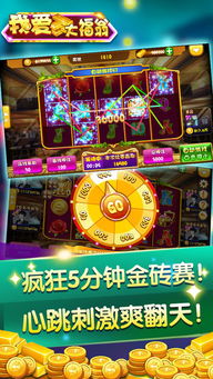 大福游戏