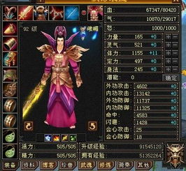 天龙八部游戏账号,探寻江湖传奇之旅