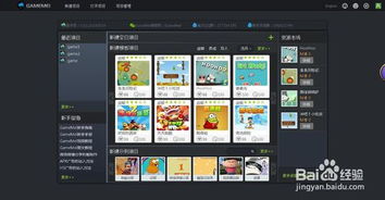 游戏开发过程,从创意到成品
