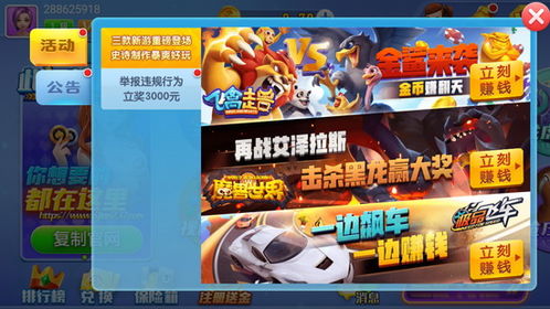 什么游戏可以提现,中的奇幻冒险之旅