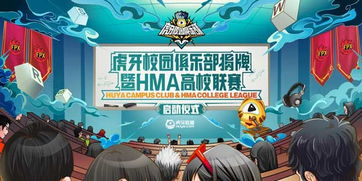 竞技游戏学校,培养未来电竞精英的摇篮