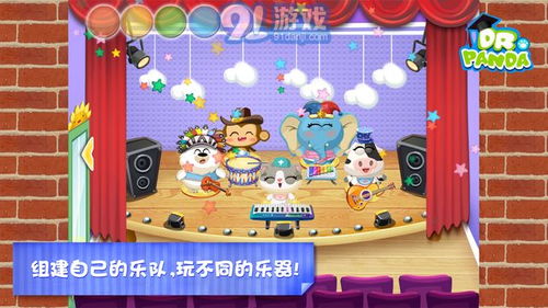 幼儿园社交游戏,培养幼儿社交能力与友谊的乐园之旅
