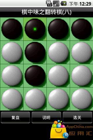 五字棋游戏