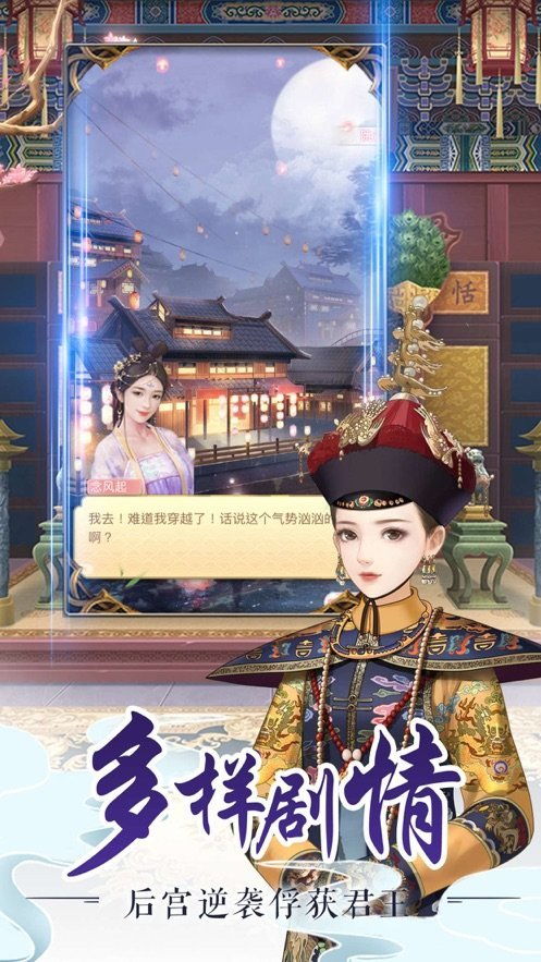 后宫美女游戏,权谋与美色的宫廷传奇