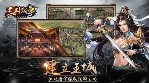 手游国战游戏都有什么