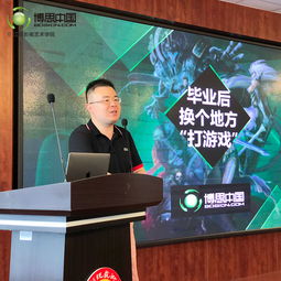 博思游戏学校,培养未来游戏行业精英的摇篮