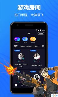 游戏开黑app,带你轻松组队征战江湖