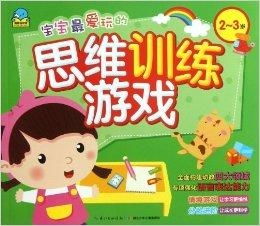 思维训练小游戏,趣味小游戏中的智慧挑战之旅