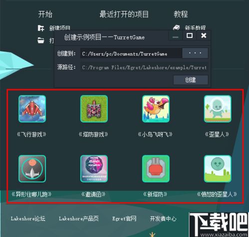 游戏制作软件下载,下载与体验之旅