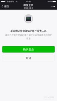 微信小程序开发游戏,轻松打造热门互动娱乐