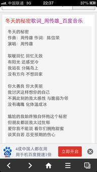 歌词游戏名,探寻歌词游戏中的音乐奥秘