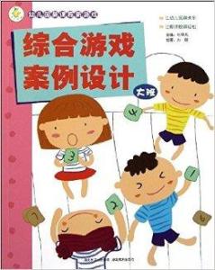 幼儿园游戏故事案例,快乐成长瞬间