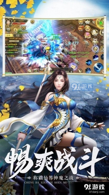 游戏之修仙,游戏中的奇幻旅程