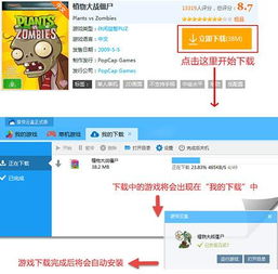游侠游戏盒