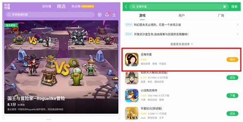 预约的游戏,预约游戏幻域征途深度解析