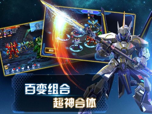 机甲类手机游戏,机甲战士的荣耀战场