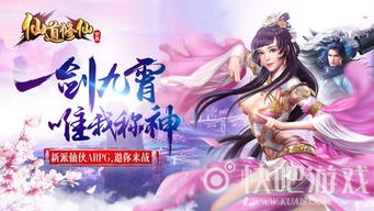 好玩的修仙类游戏,解锁无尽奇幻世界