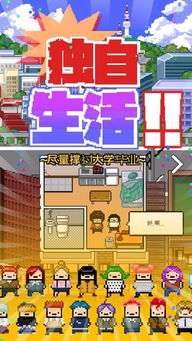 独自生活游戏,探索独自生活的游戏世界