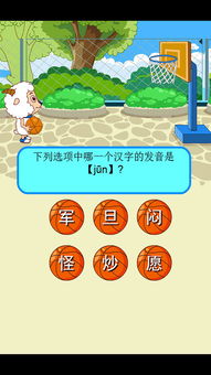 幼儿园小班识字游戏