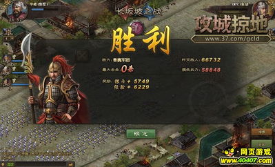 攻城掠地的游戏,策略与荣耀的战场征途