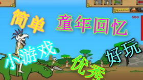 没有好玩的游戏了,寻找新游戏天地