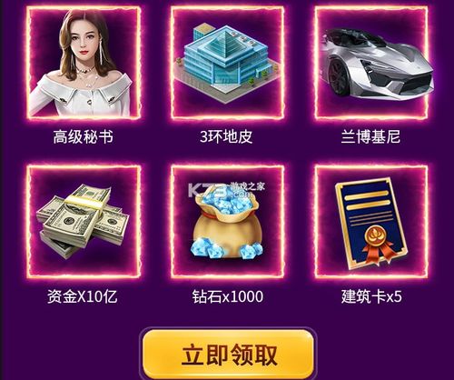 无限金币钻石游戏大全,无限金币钻石游戏大全精选推荐