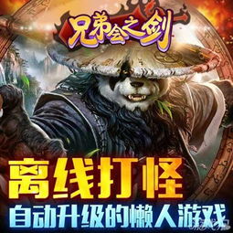 兄弟会游戏,暗影崛起的荣耀与背叛