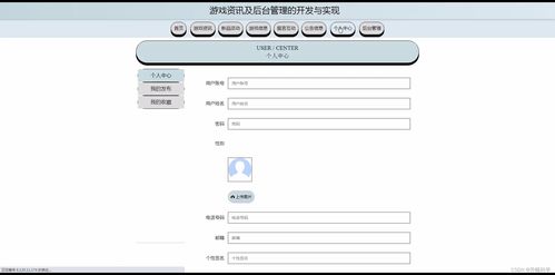 游戏管理后台,打造高效运营的幕后力量