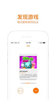 ios游戏下载平台,尽在指尖