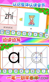 学习拼音的游戏,趣味拼音学习之旅
