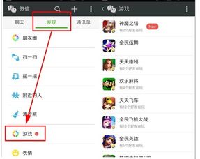 微信里游戏打不开,微信游戏打不开？揭秘解决之道