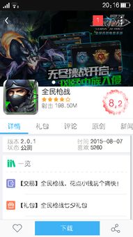 真人好玩的游戏活动,畅玩无限游戏盛宴