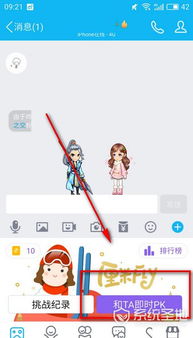 厘米秀新游戏怎么玩,畅玩新世界