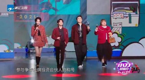 王牌对王牌报菜名游戏,欢乐无限挑战