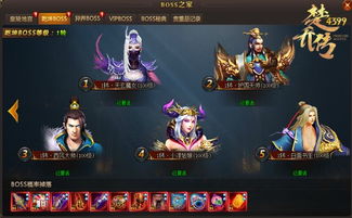 4399楚乔传游戏,传奇英雄再战江湖