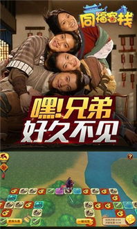 同福客栈游戏手机版,体验古风客栈生活