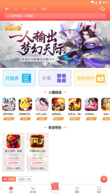 全网游戏排行,谁将问鼎巅峰？