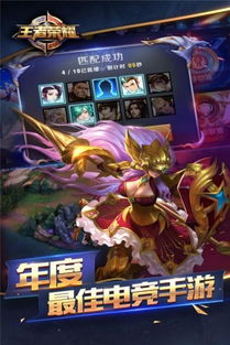 王者荣耀手机游戏下载,下载即启征途