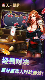 天天澳门游戏安卓下载,尽在指尖！