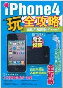苹果4玩游戏,畅玩经典游戏