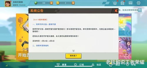 游戏版本号申请,游戏VX.X.X全新内容概览