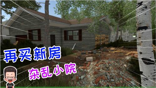 游戏房子取名字,揭秘游戏中的梦幻房子