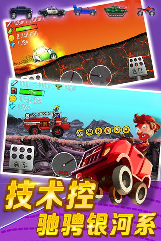 游戏登山赛车破解版,畅享无拘无束的越野之旅