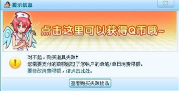 q币买游戏,轻松解锁游戏世界