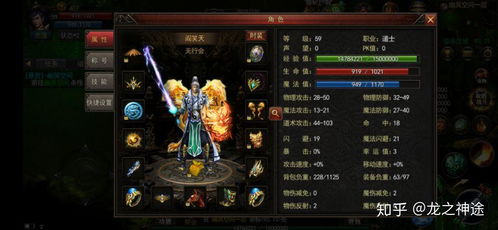 传奇游戏哪个职业厉害,揭秘谁才是真正的霸主