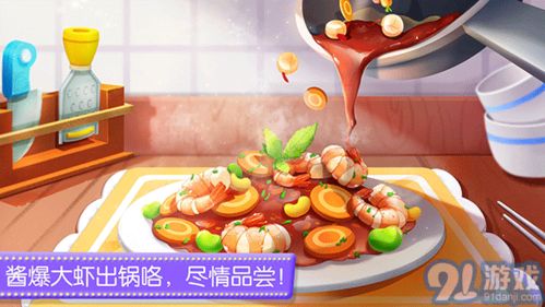 奇妙的美食餐厅游戏,一场味蕾与文化的奇幻之旅