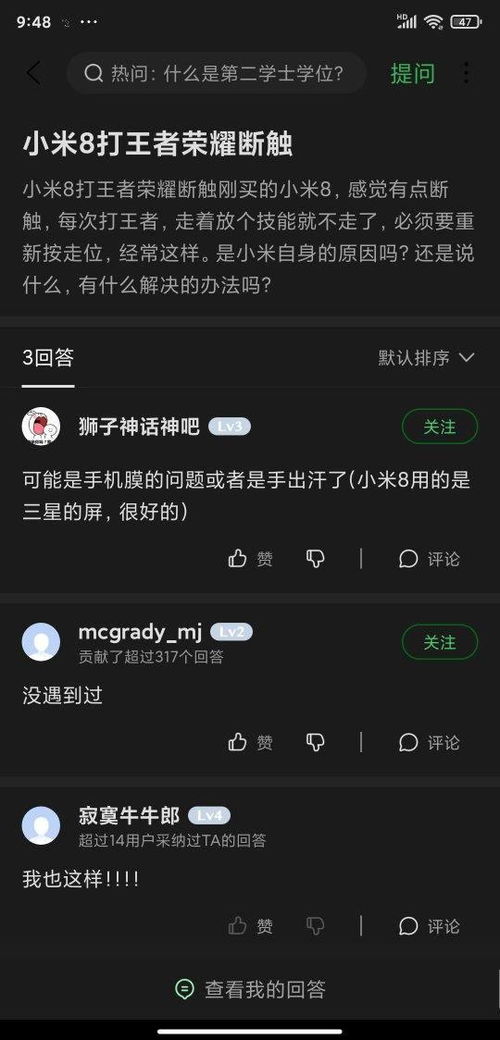 玩游戏断触,揭秘游戏中的断触现象