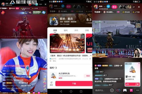 抖音上那个游戏,快来加入这场指尖狂欢！”